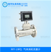 氣體渦輪流量計